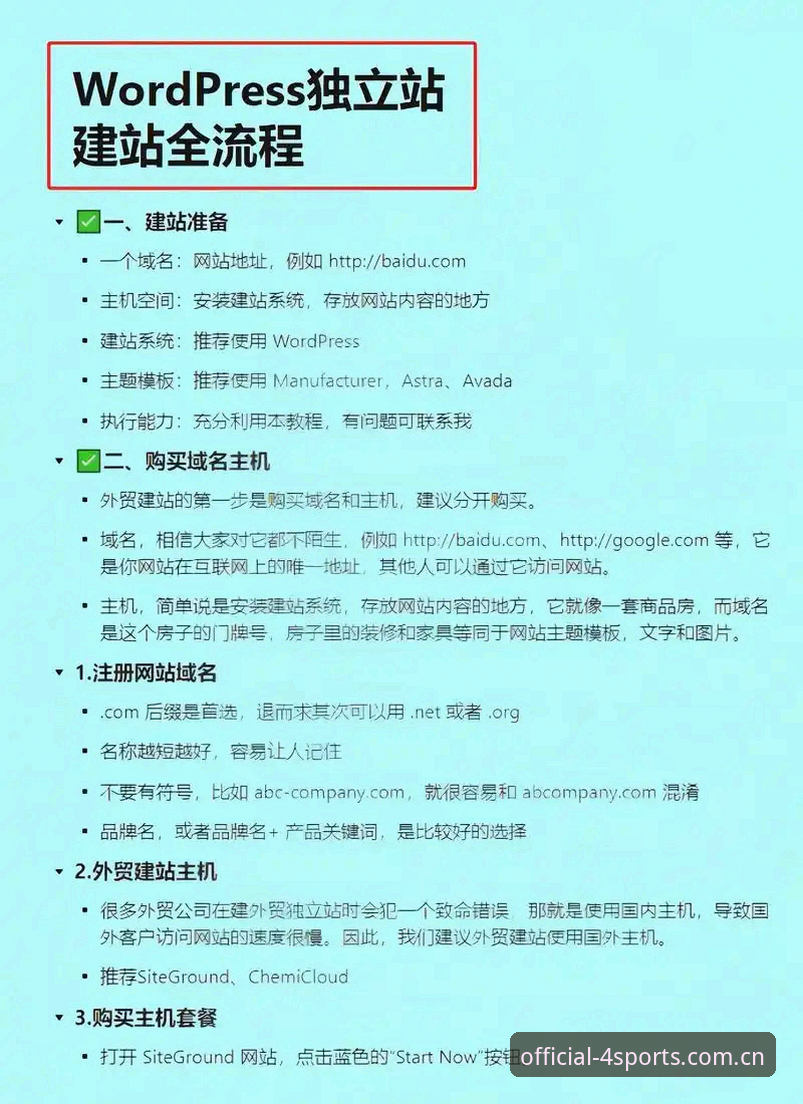 四季体育移动版最新版 四季体育移动版最新版安装操作教程:从下载到数据管理的全流程指南